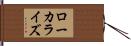 ローカライズ Hand Scroll