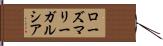 Rosemarie Garcia Hand Scroll