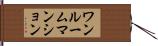 ワンルームマンション Hand Scroll