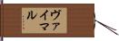 ヴァイマル Hand Scroll