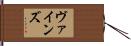 Vines Hand Scroll