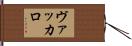 Vaccaro Hand Scroll