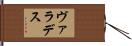 Valadez Hand Scroll