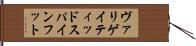 ヴァリゲイティッドスパインフット Hand Scroll