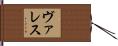 Valles Hand Scroll