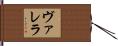 Valera Hand Scroll
