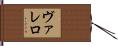 Valero Hand Scroll