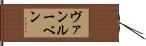 Vanluven Hand Scroll