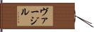 Virgil Hand Scroll