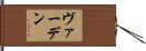 ヴァーデン Hand Scroll