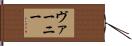 Varney Hand Scroll