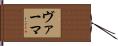 Verma Hand Scroll