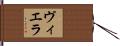 Vierra Hand Scroll