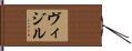 Vigil Hand Scroll