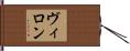 Villon Hand Scroll