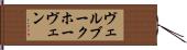 ヴェルブークホーヴェン Hand Scroll