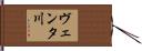 ヴェンタ川 Hand Scroll