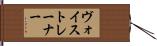 ヴォイス・トレーナー Hand Scroll