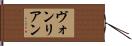 Vonryan Hand Scroll