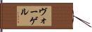 Vogel Hand Scroll