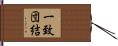 Solidarity / Working Together as One Hand Scroll
