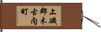 上磯郡木古内町 Hand Scroll