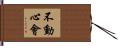 Fudoshin-Kai Hand Scroll