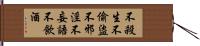 Five Precepts Hand Scroll