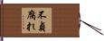 不貞腐れ Hand Scroll