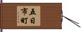 五日市町 Hand Scroll