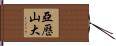 Alexand Hand Scroll