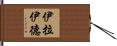 Iraide Hand Scroll