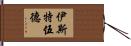 Eastwood Hand Scroll
