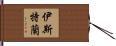 Eastlund Hand Scroll