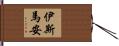 Ismahane Hand Scroll