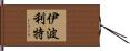 Hippolyte Hand Scroll