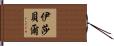 Ysabel Hand Scroll