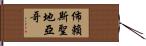 Bryce Santiago Hand Scroll