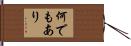 No Limits Hand Scroll