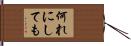 何れにしても Hand Scroll