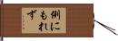 例にもれず Hand Scroll