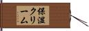 保湿クリーム Hand Scroll