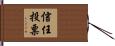 信任投票 Hand Scroll