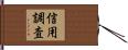 信用調査 Hand Scroll
