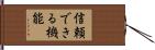 信頼できる機能 Hand Scroll