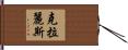 Claris Hand Scroll