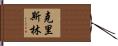 Chrishlyn Hand Scroll