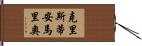 Christian Mario Hand Scroll