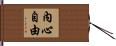 Inner Freedom Hand Scroll