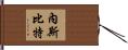 Nesbit Hand Scroll